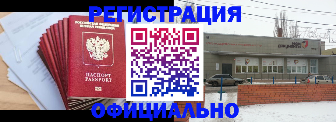 временная регистрация для школы в Шелехове