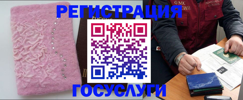 прописка от собственника в Шелехове